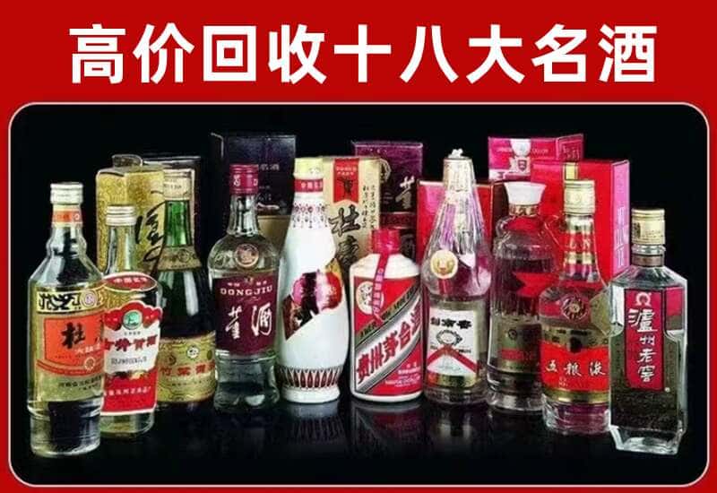 巢湖茅台酒回收